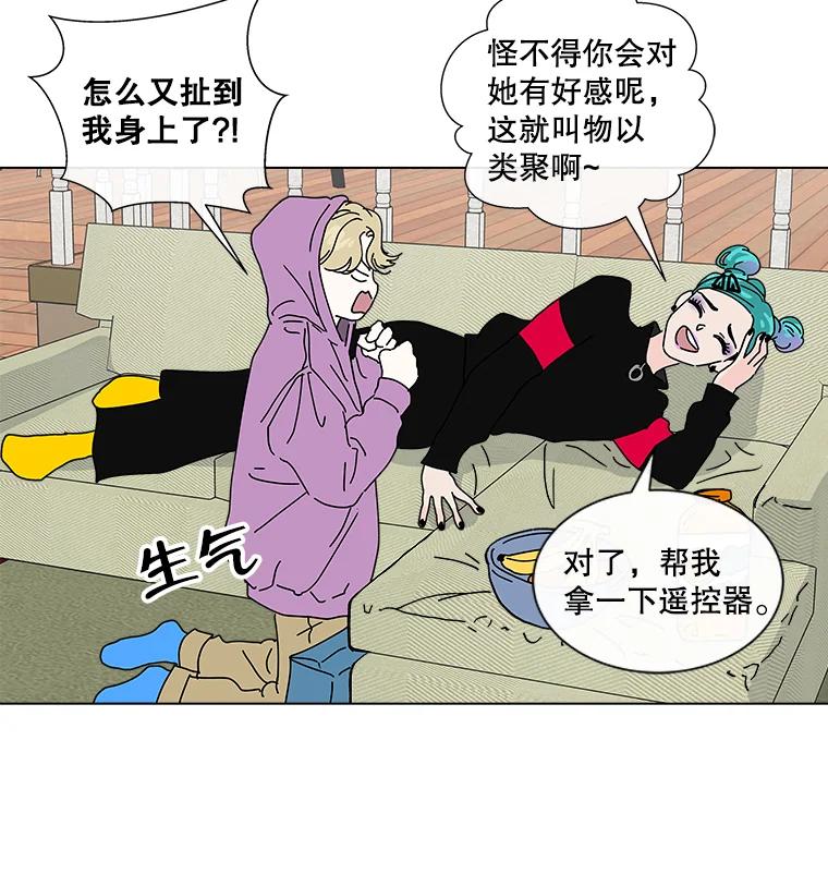《青春之家》9.寻找李贤 第9页