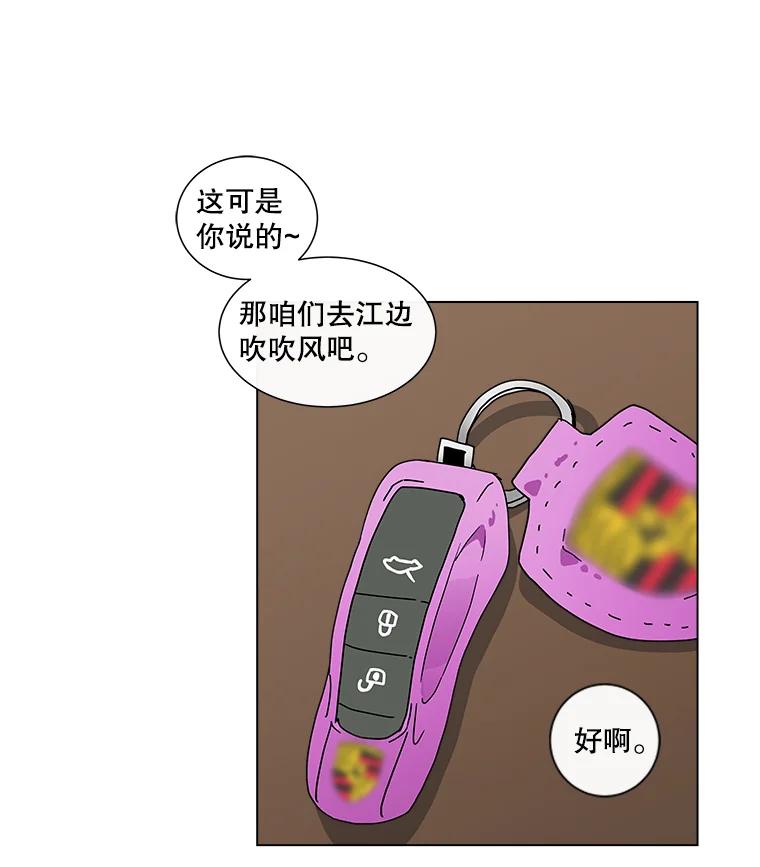 《青春之家》9.寻找李贤 第83页