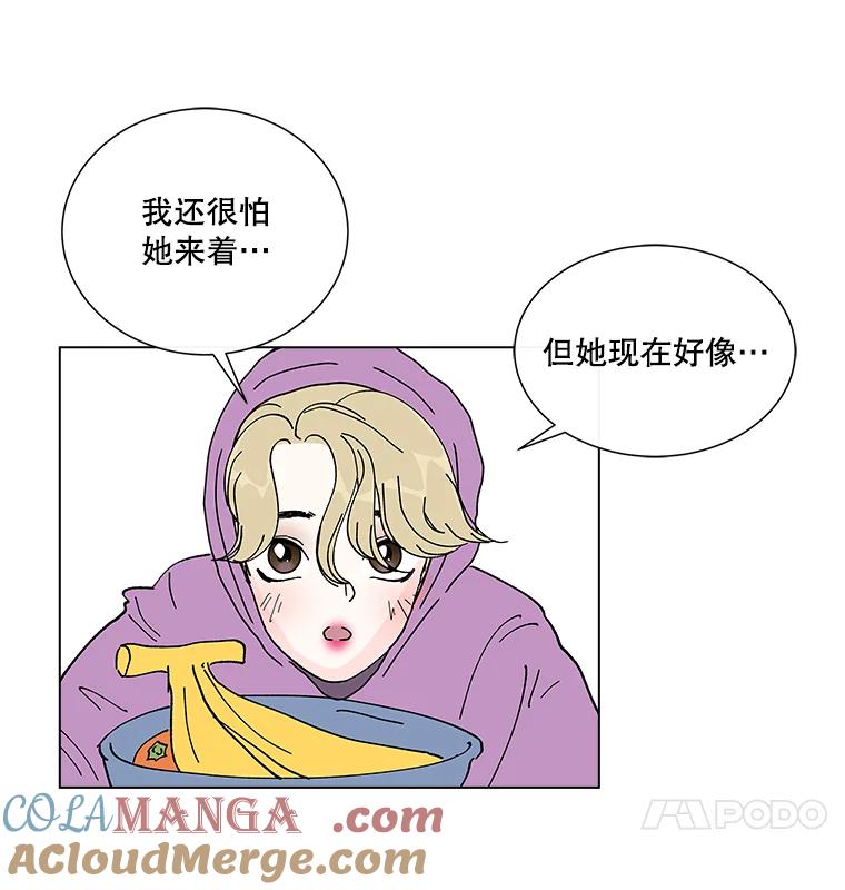 《青春之家》9.寻找李贤 第7页