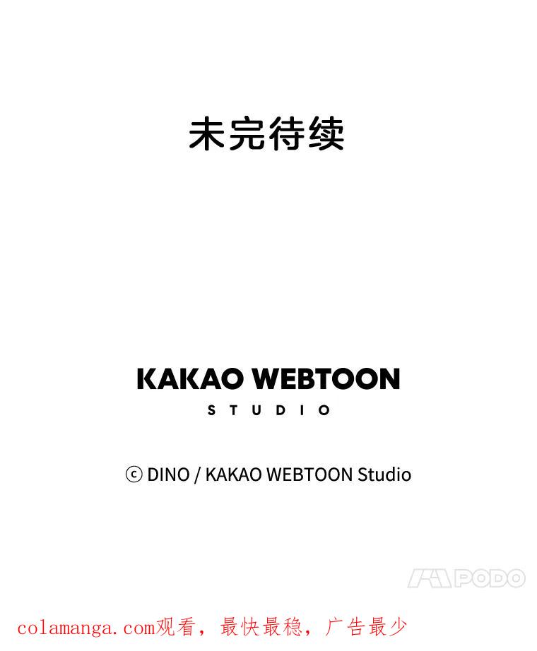 《青春之家》9.寻找李贤 第99页