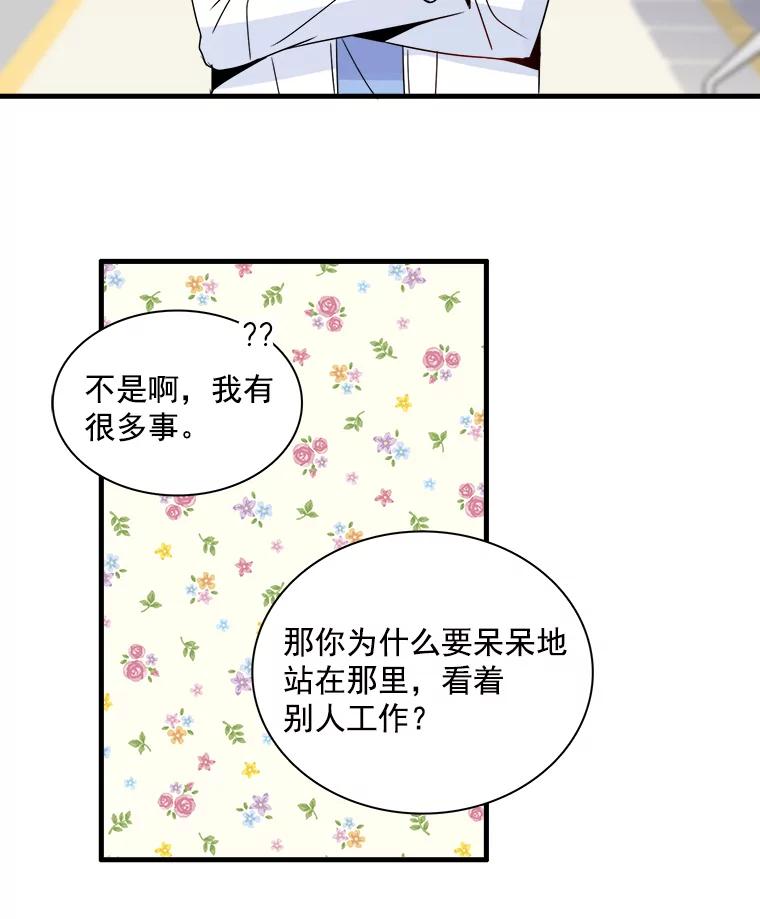 《急诊恋爱物语》9.生死30分 第47页