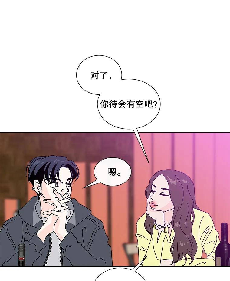 《青春之家》9.寻找李贤 第81页