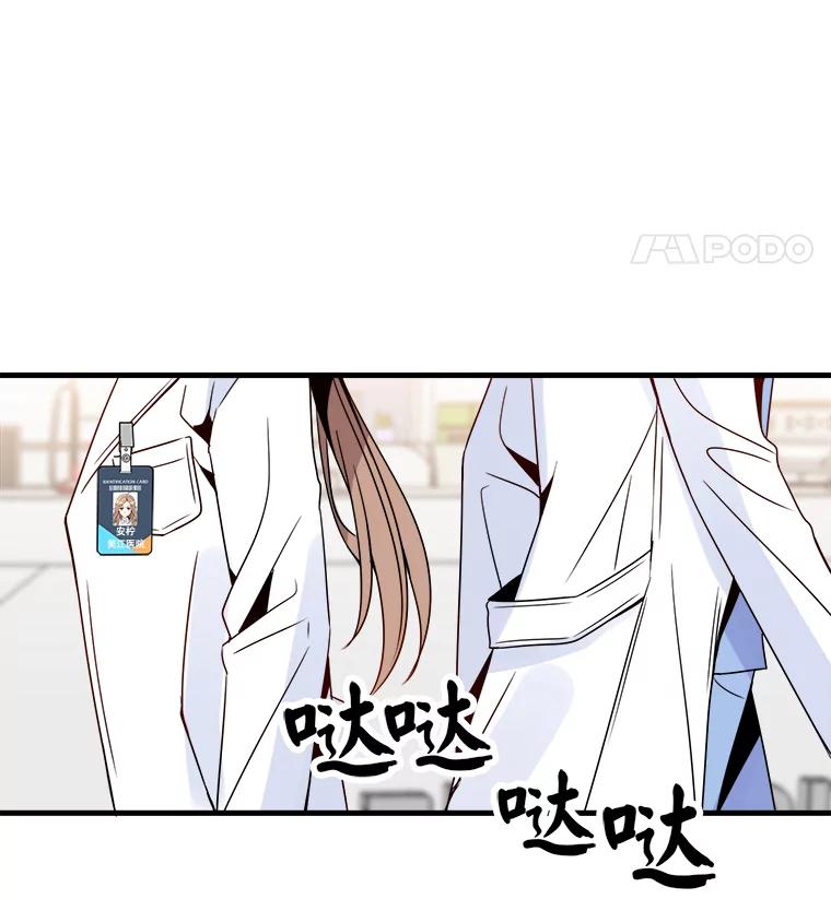 《急诊恋爱物语》9.生死30分 第57页