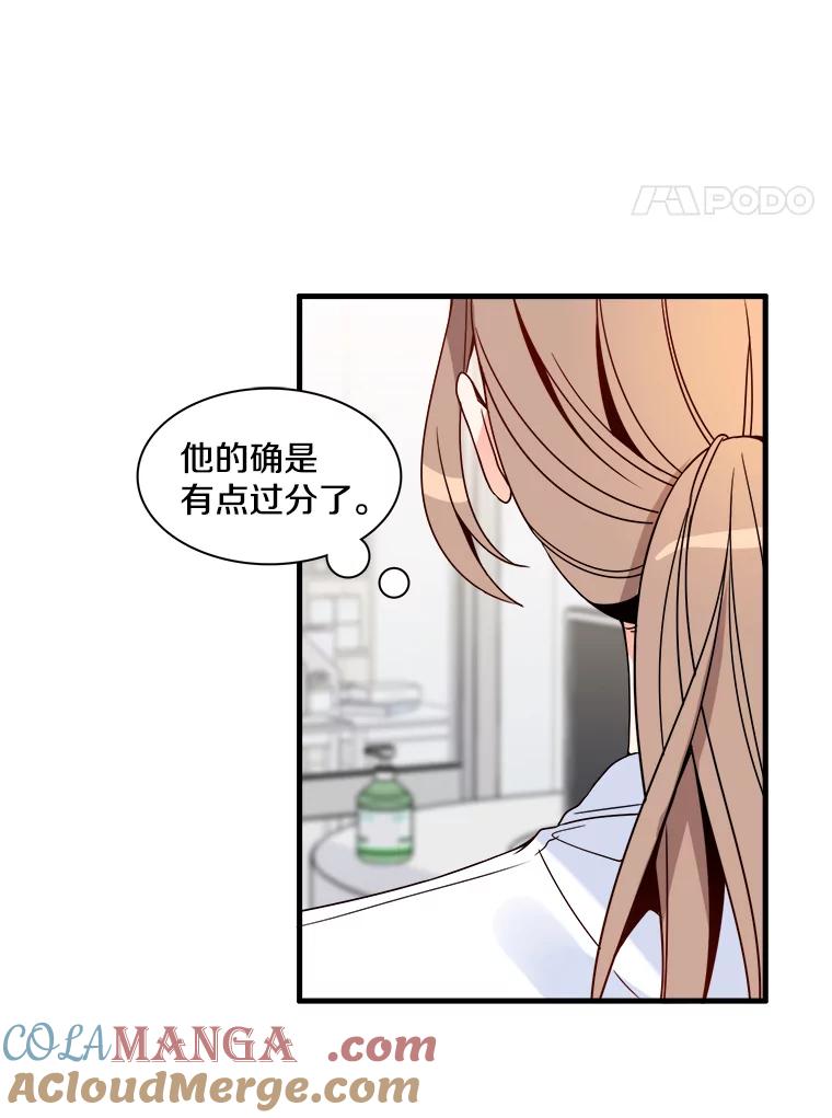 《急诊恋爱物语》9.生死30分 第61页