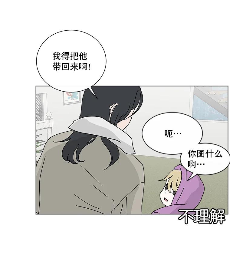 《青春之家》9.寻找李贤 第44页