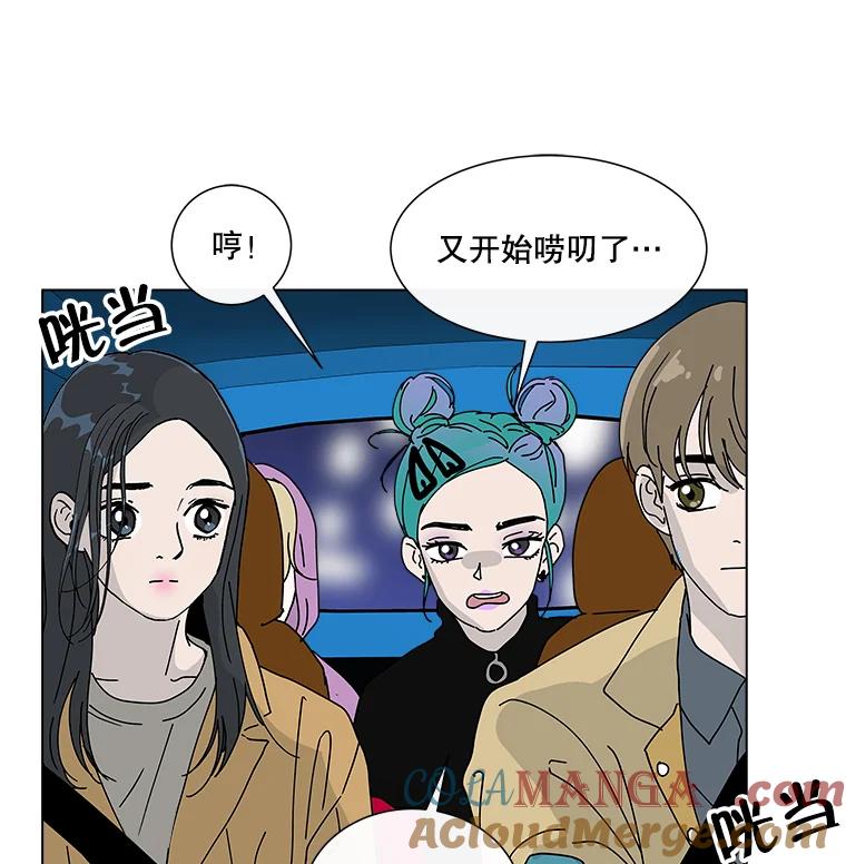 《青春之家》9.寻找李贤 第70页