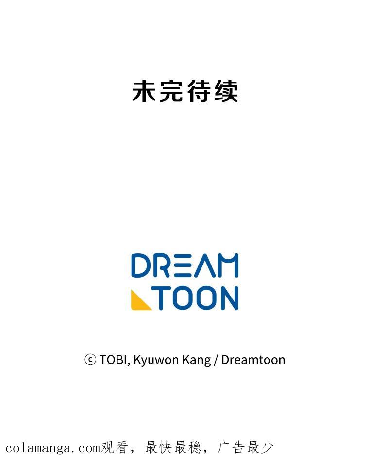 《急诊恋爱物语》9.生死30分 第75页
