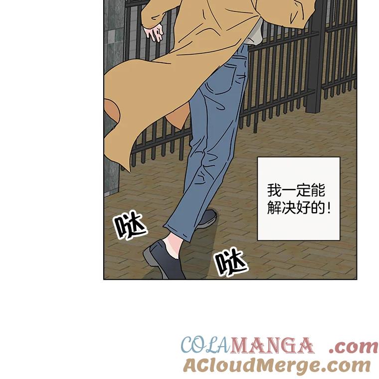 《青春之家》9.寻找李贤 第88页