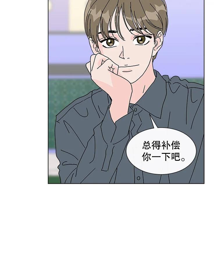 《青春之家》9.寻找李贤 第32页
