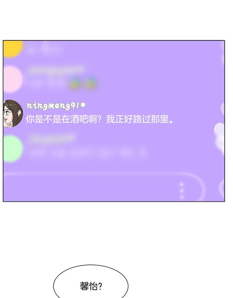 《青春之家》9.寻找李贤 第50页