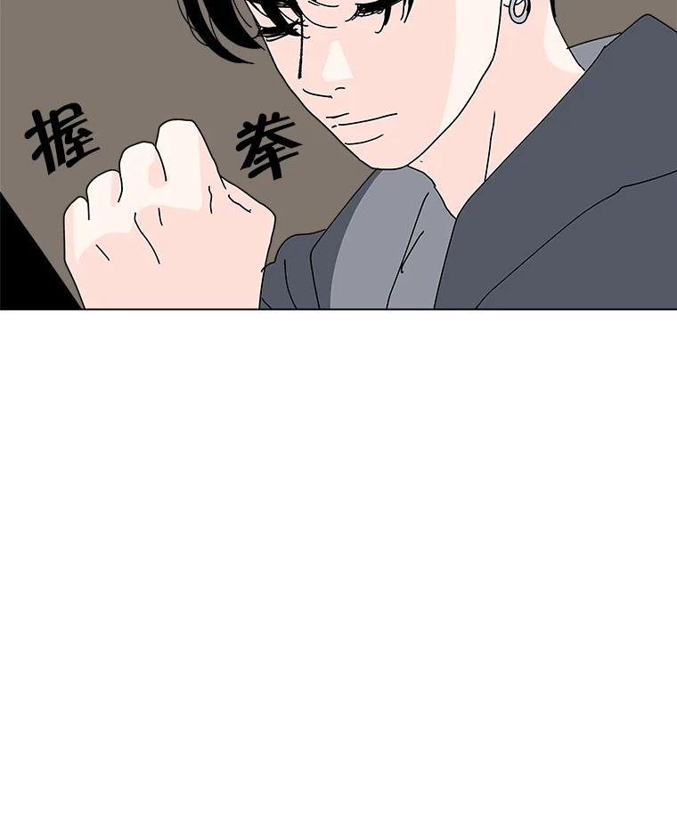 《青春之家》9.寻找李贤 第54页