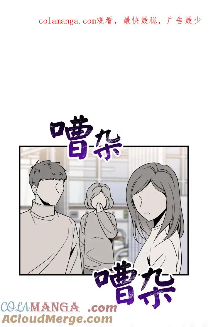 《急诊恋爱物语》9.生死30分 第1页