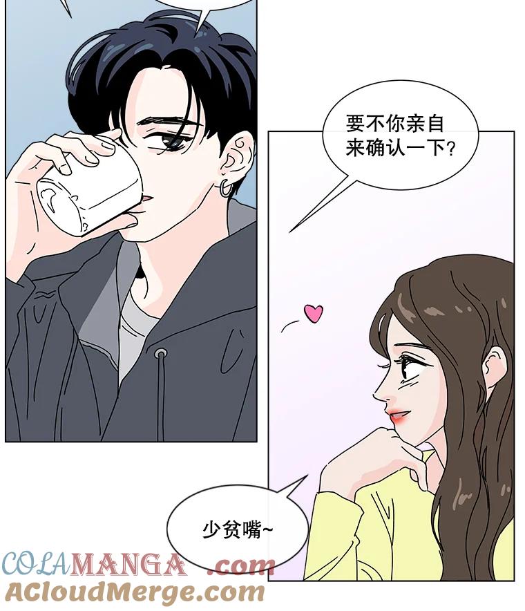 《青春之家》9.寻找李贤 第76页