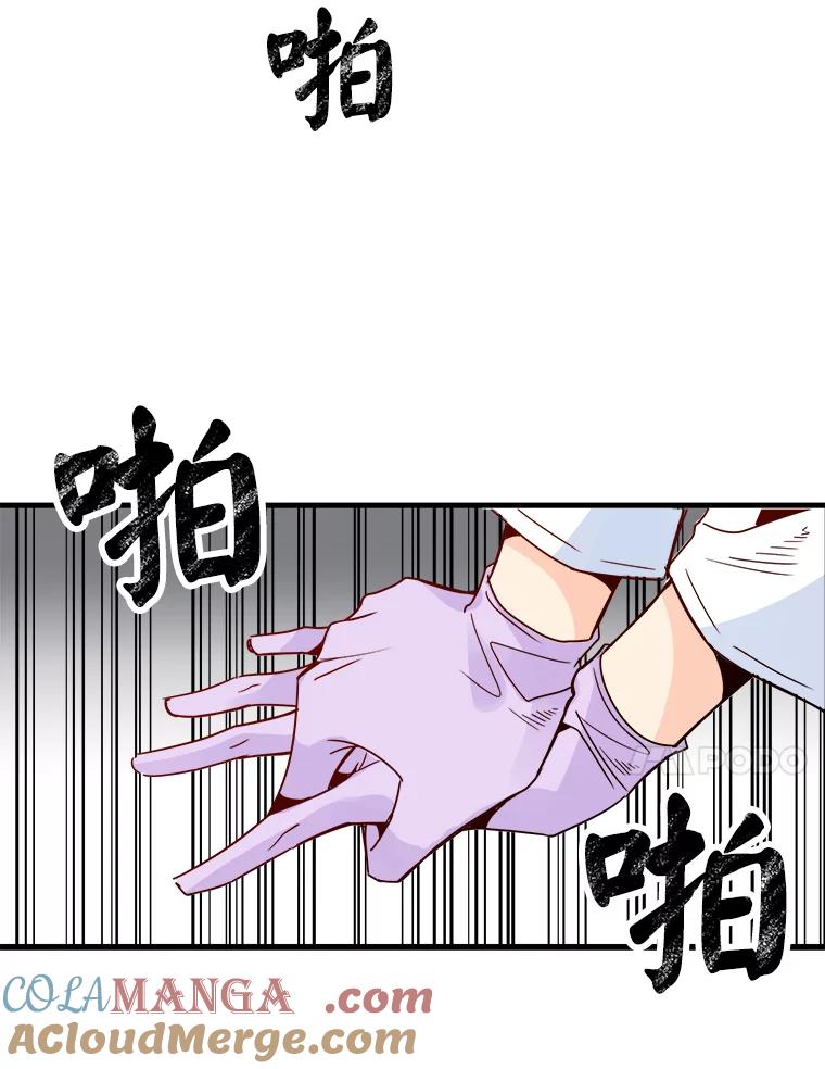 《急诊恋爱物语》9.生死30分 第31页