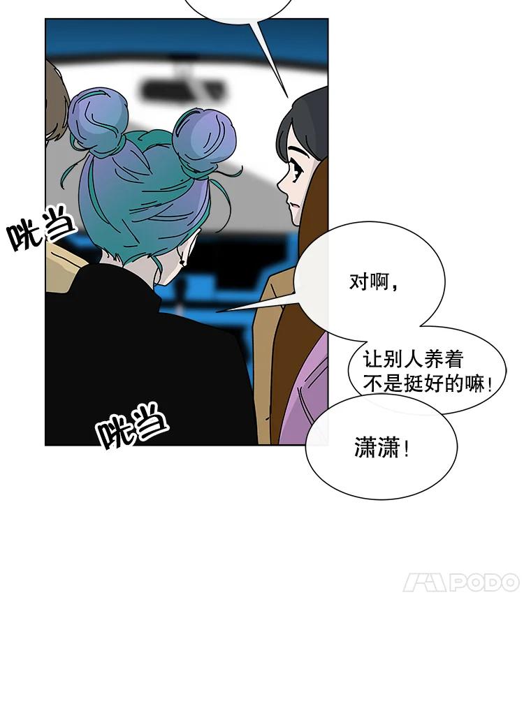《青春之家》9.寻找李贤 第66页