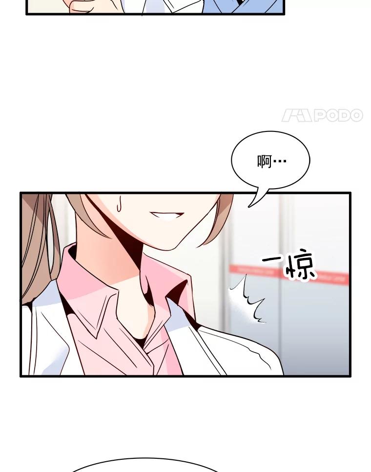 《急诊恋爱物语》9.生死30分 第50页