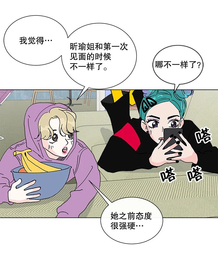 《青春之家》9.寻找李贤 第6页