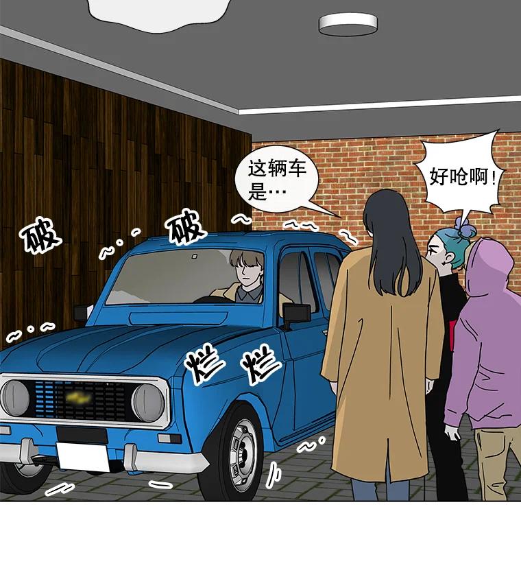 《青春之家》9.寻找李贤 第57页