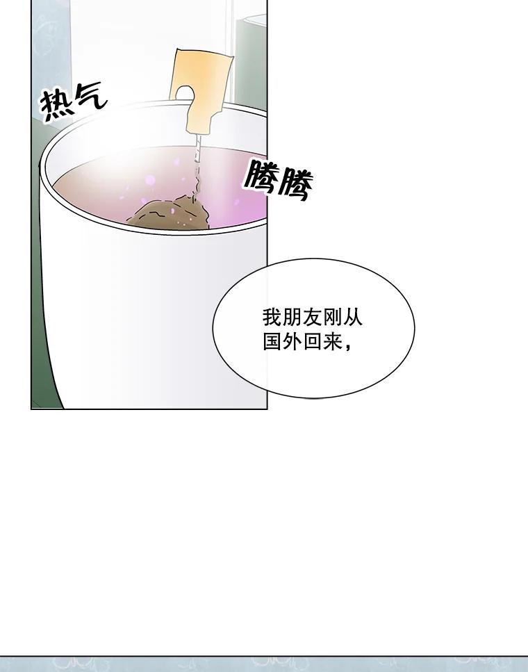 《青春之家》9.寻找李贤 第21页