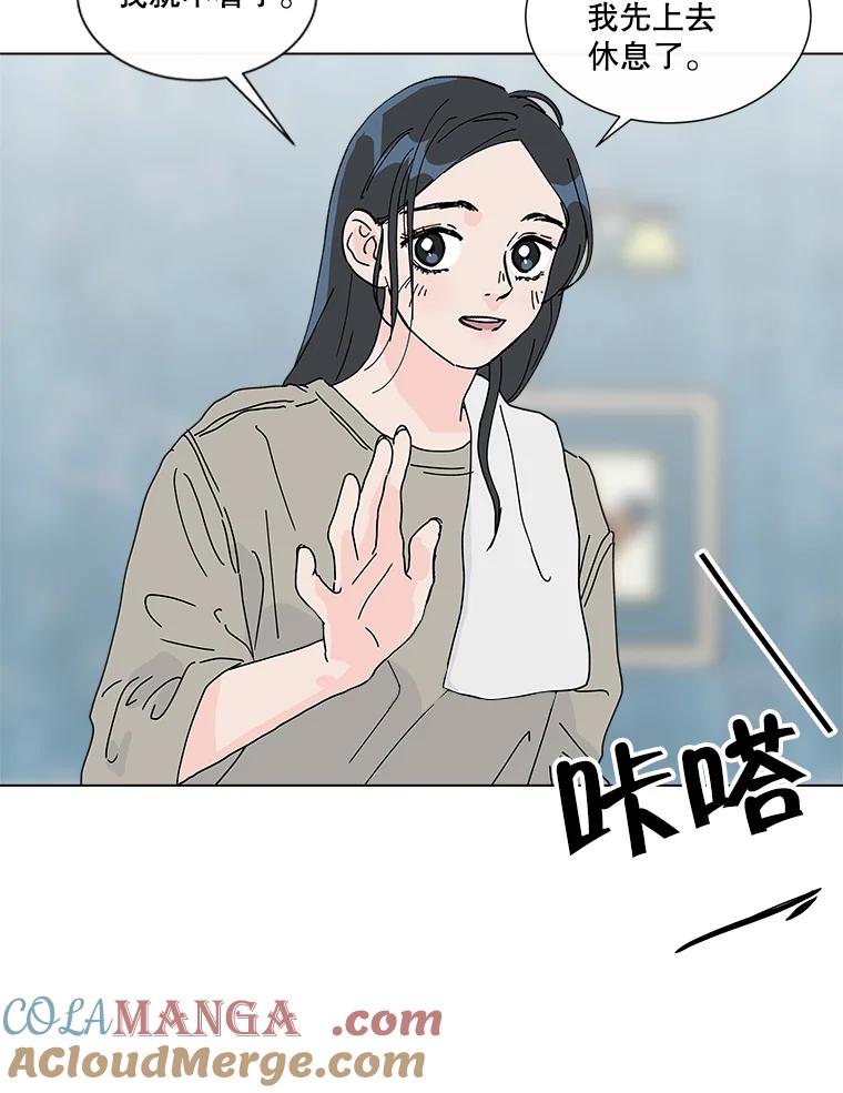 《青春之家》9.寻找李贤 第13页