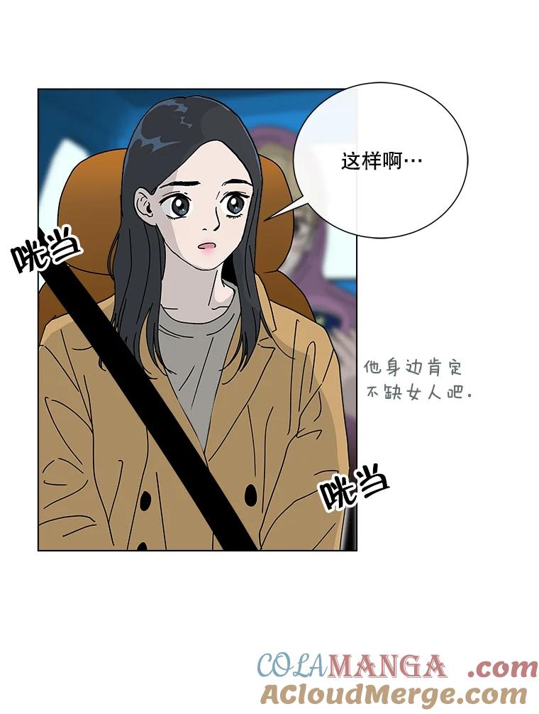 《青春之家》9.寻找李贤 第64页