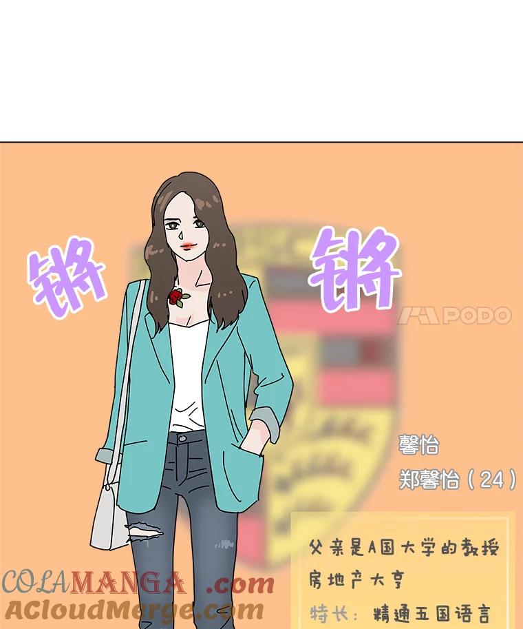 《青春之家》9.寻找李贤 第52页
