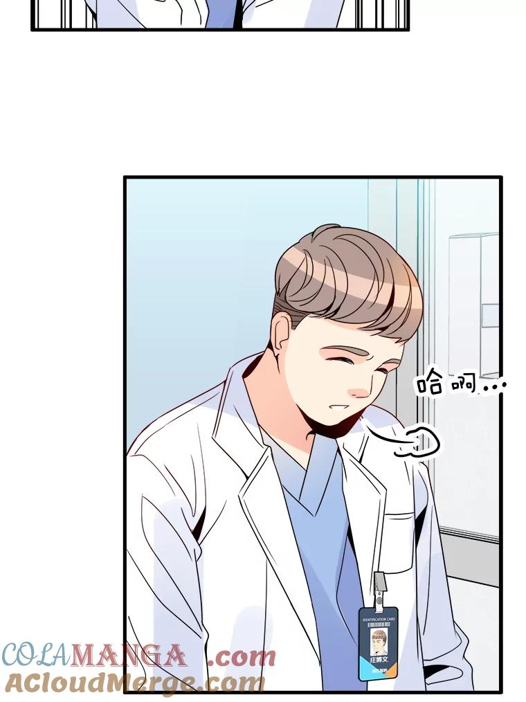 《急诊恋爱物语》9.生死30分 第22页