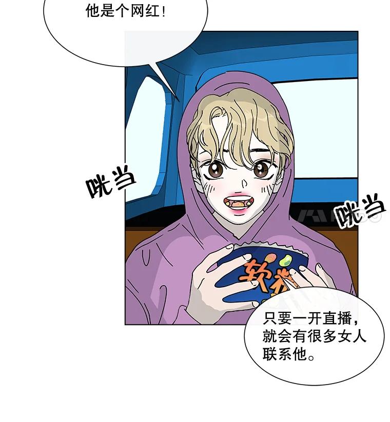 《青春之家》9.寻找李贤 第63页