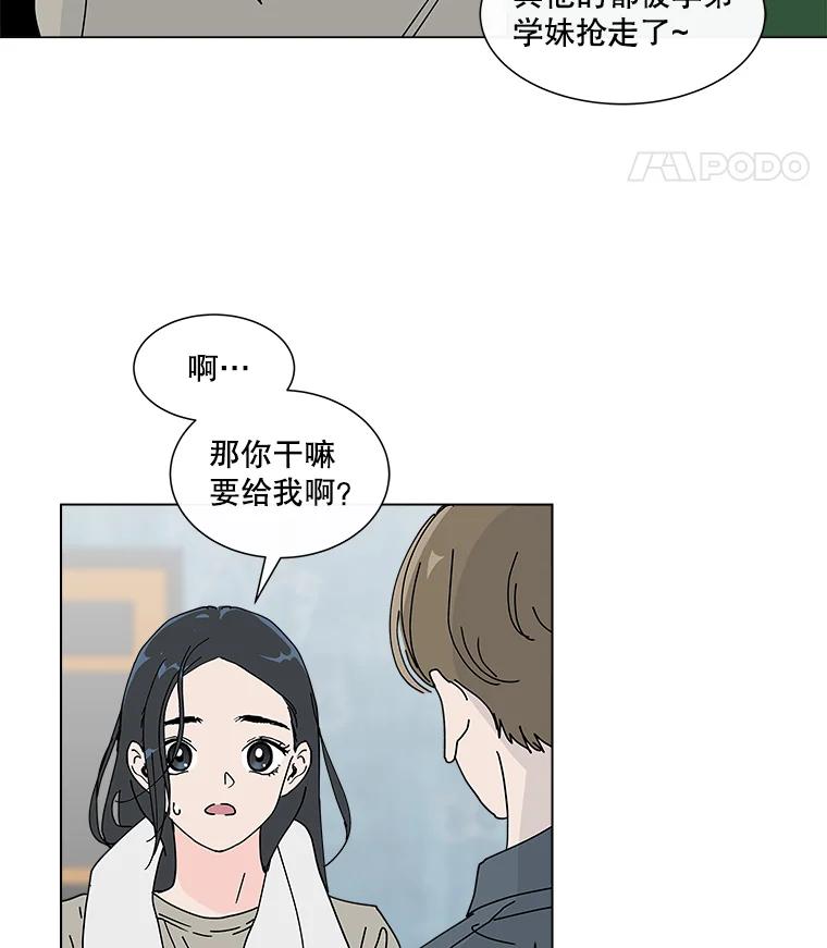 《青春之家》9.寻找李贤 第30页
