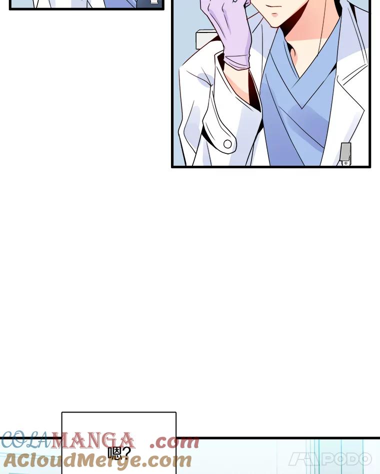 《急诊恋爱物语》9.生死30分 第25页