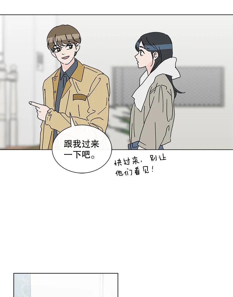 《青春之家》9.寻找李贤 第20页