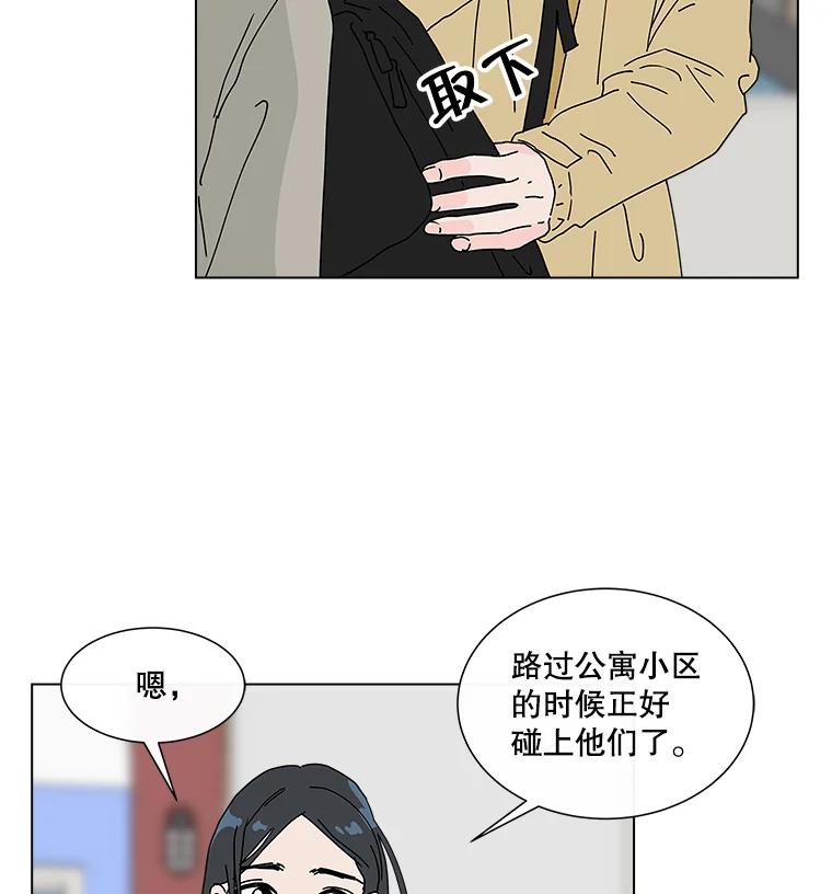 《青春之家》9.寻找李贤 第18页