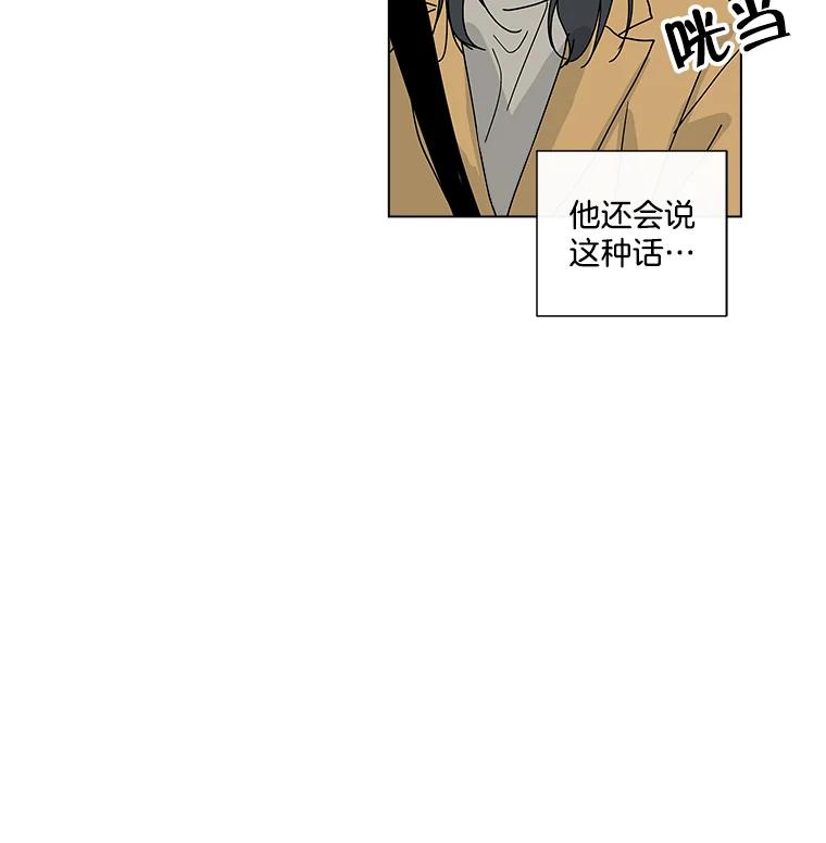 《青春之家》9.寻找李贤 第72页