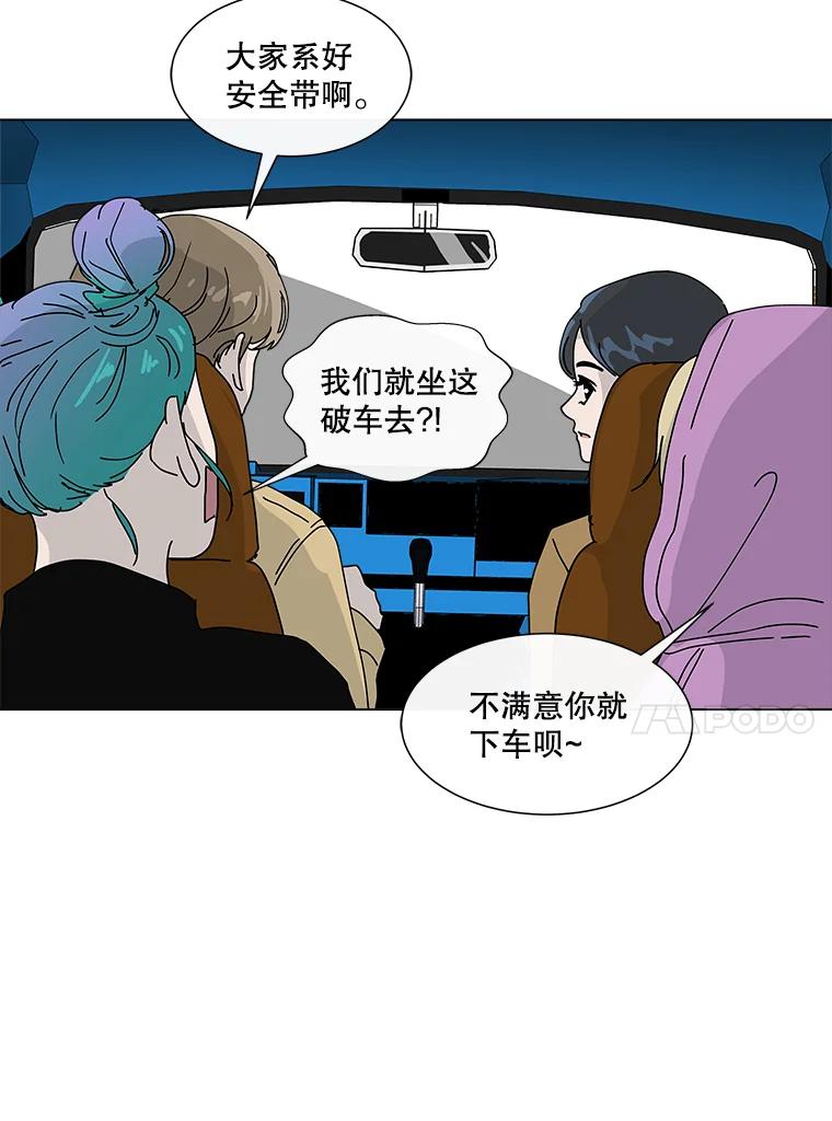《青春之家》9.寻找李贤 第59页