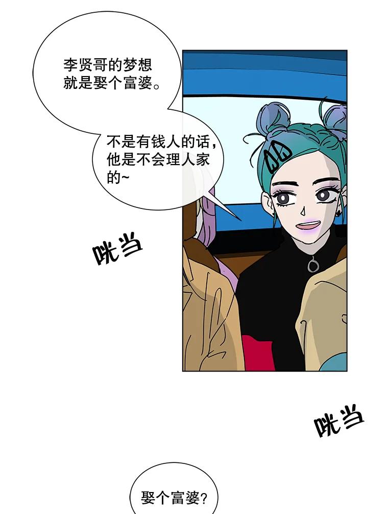《青春之家》9.寻找李贤 第65页