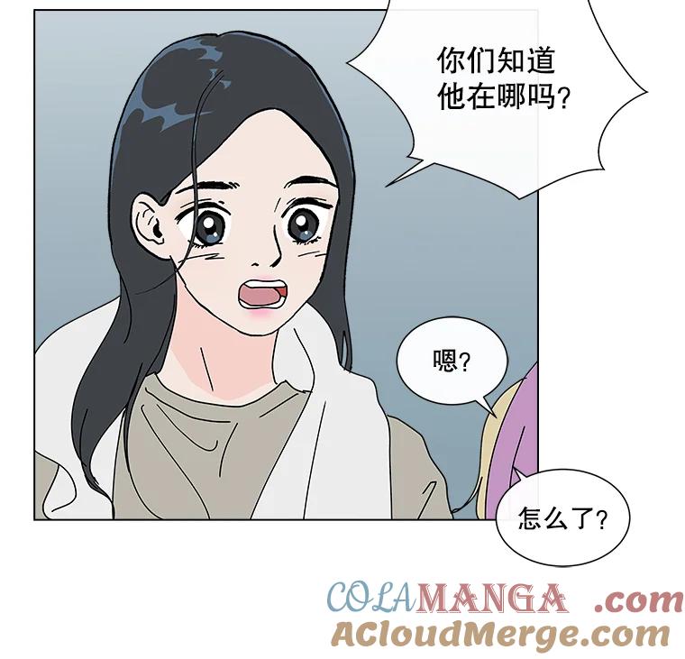 《青春之家》9.寻找李贤 第43页