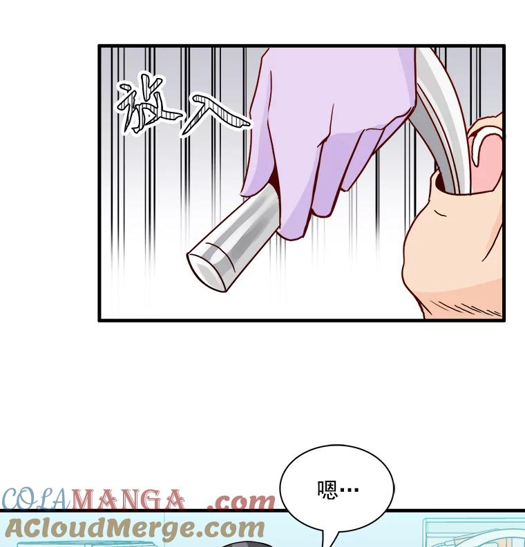 《急诊恋爱物语》9.生死30分 第10页