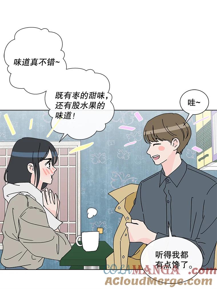 《青春之家》9.寻找李贤 第28页