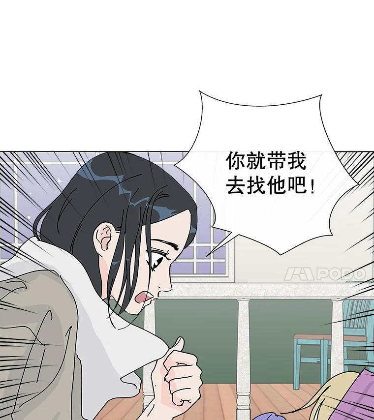 《青春之家》9.寻找李贤 第45页