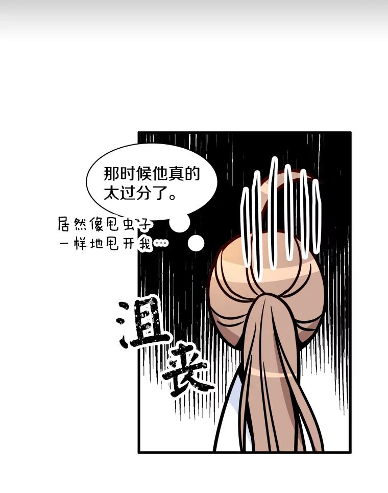 《急诊恋爱物语》9.生死30分 第66页