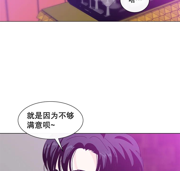 《青春之家》9.寻找李贤 第78页