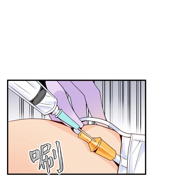 《急诊恋爱物语》9.生死30分 第9页