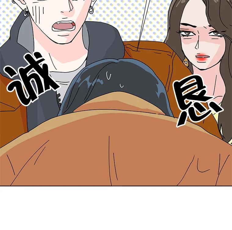 《青春之家》9.寻找李贤 第98页