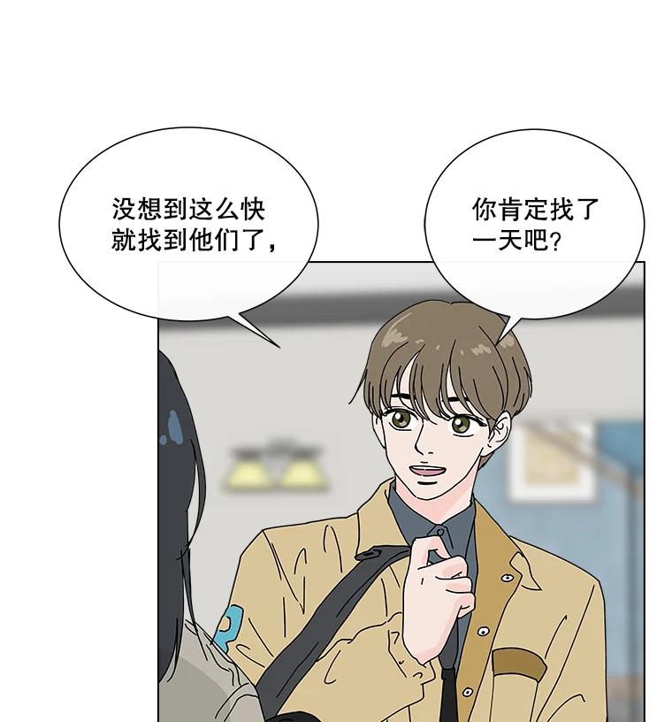 《青春之家》9.寻找李贤 第17页