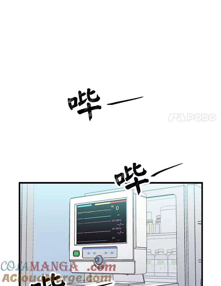 《急诊恋爱物语》9.生死30分 第28页