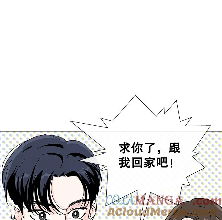 《青春之家》9.寻找李贤 第97页