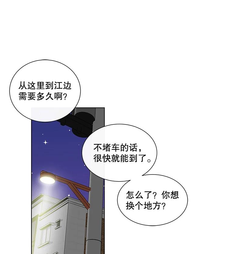 《青春之家》9.寻找李贤 第89页