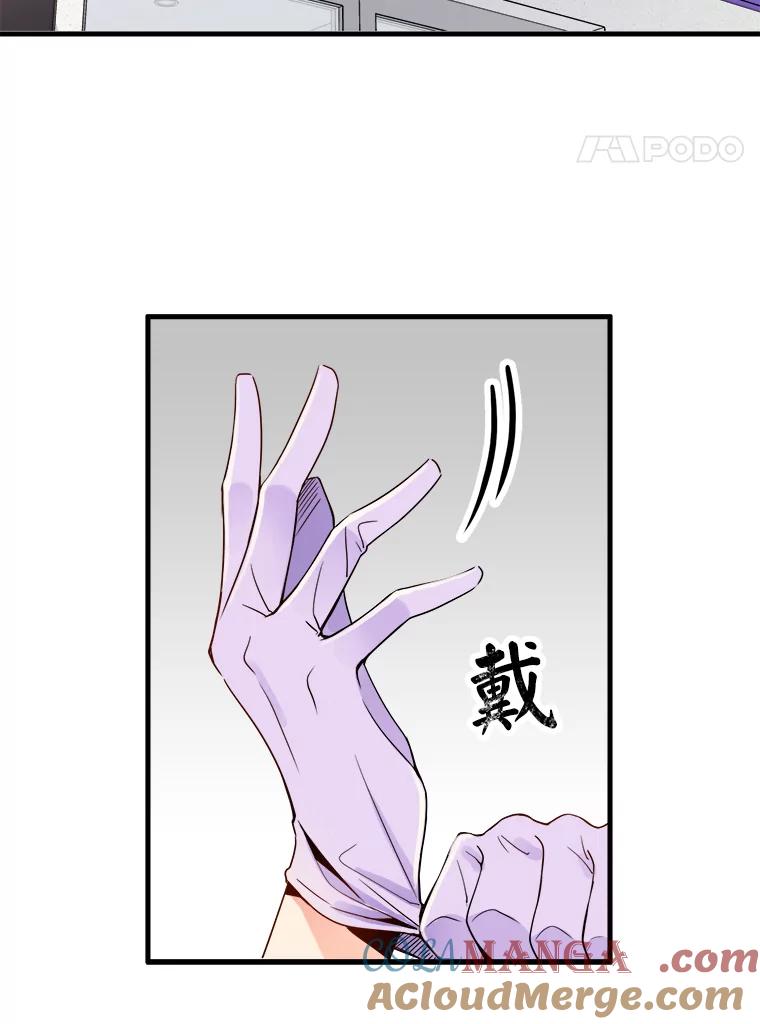 《急诊恋爱物语》9.生死30分 第4页