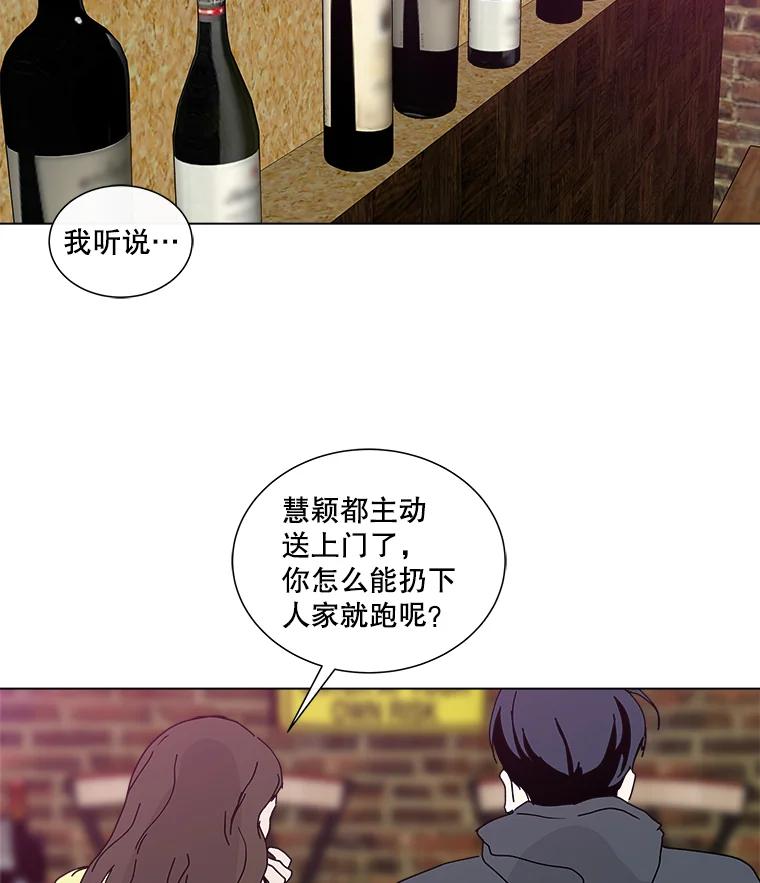 《青春之家》9.寻找李贤 第74页