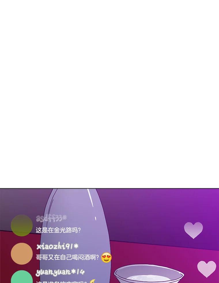 《青春之家》9.寻找李贤 第47页